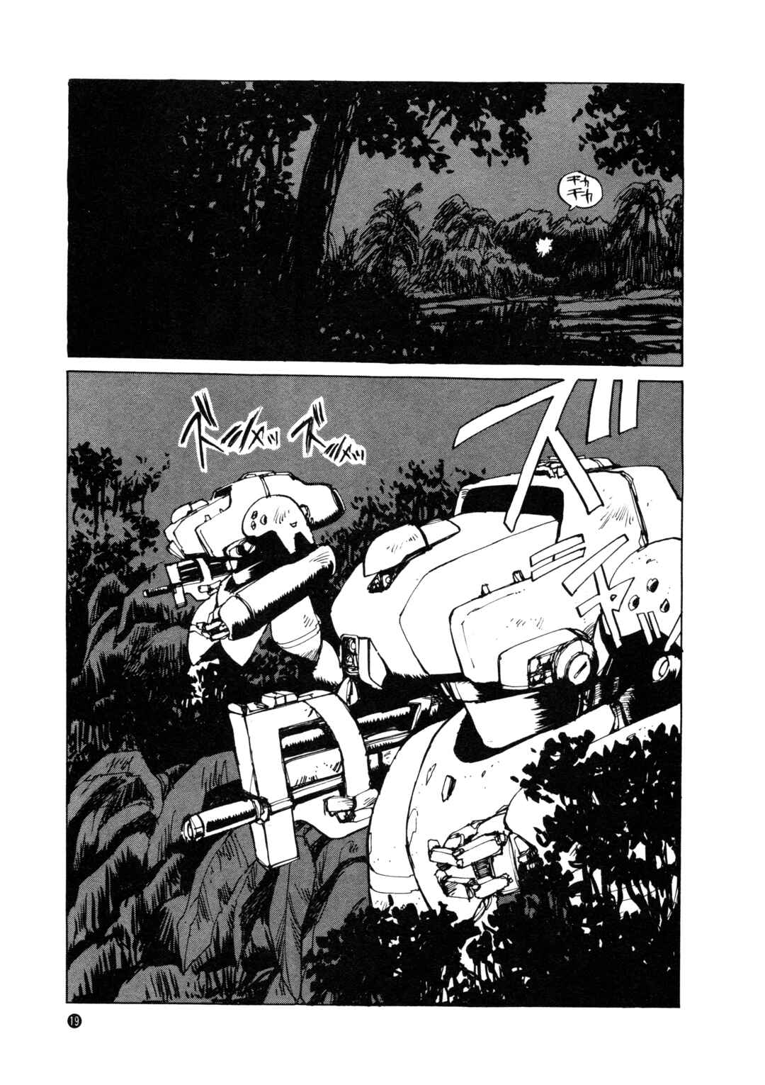 Page 3 Chapter 2 Front Mission