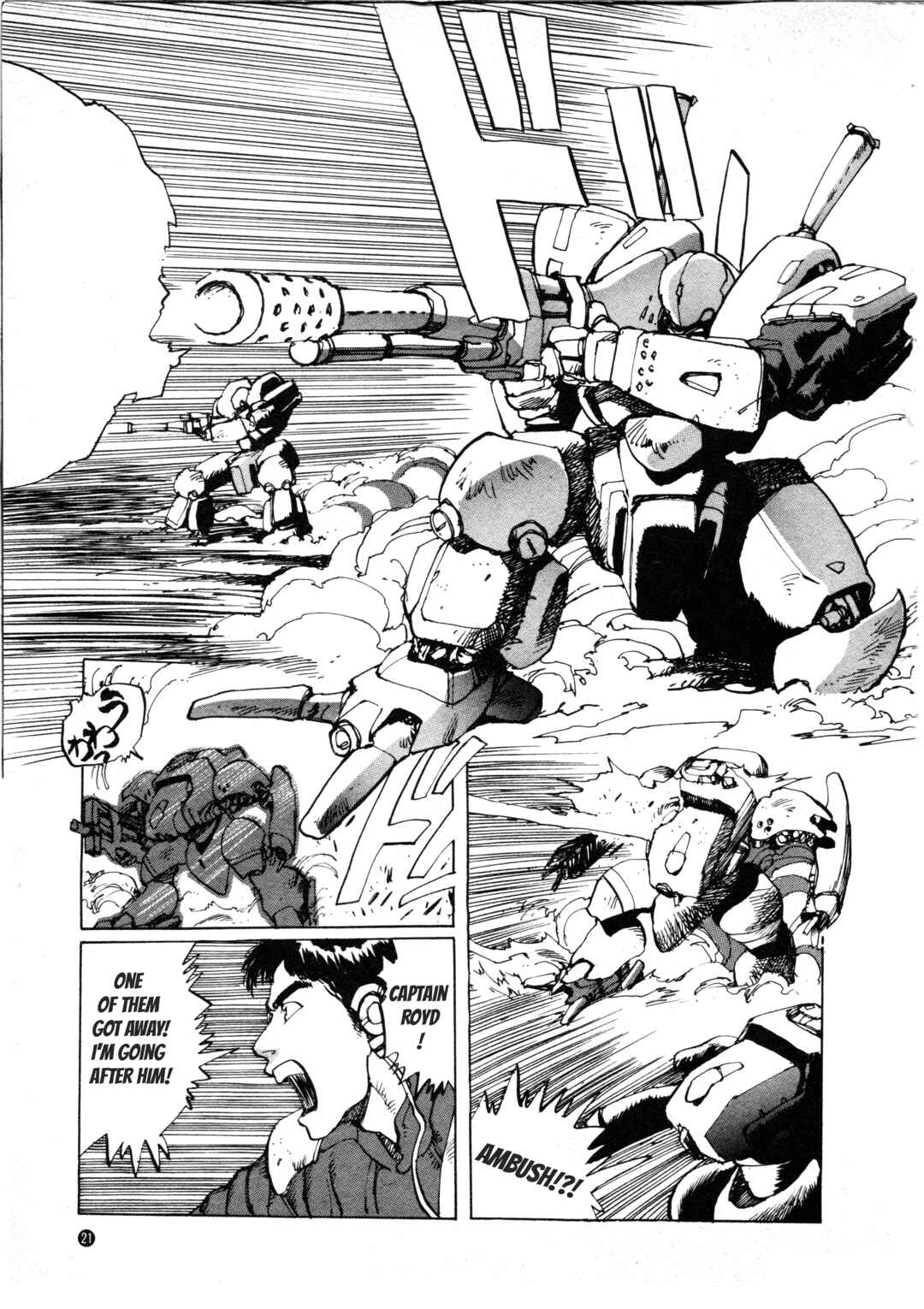 Page 5 Chapter 2 Front Mission