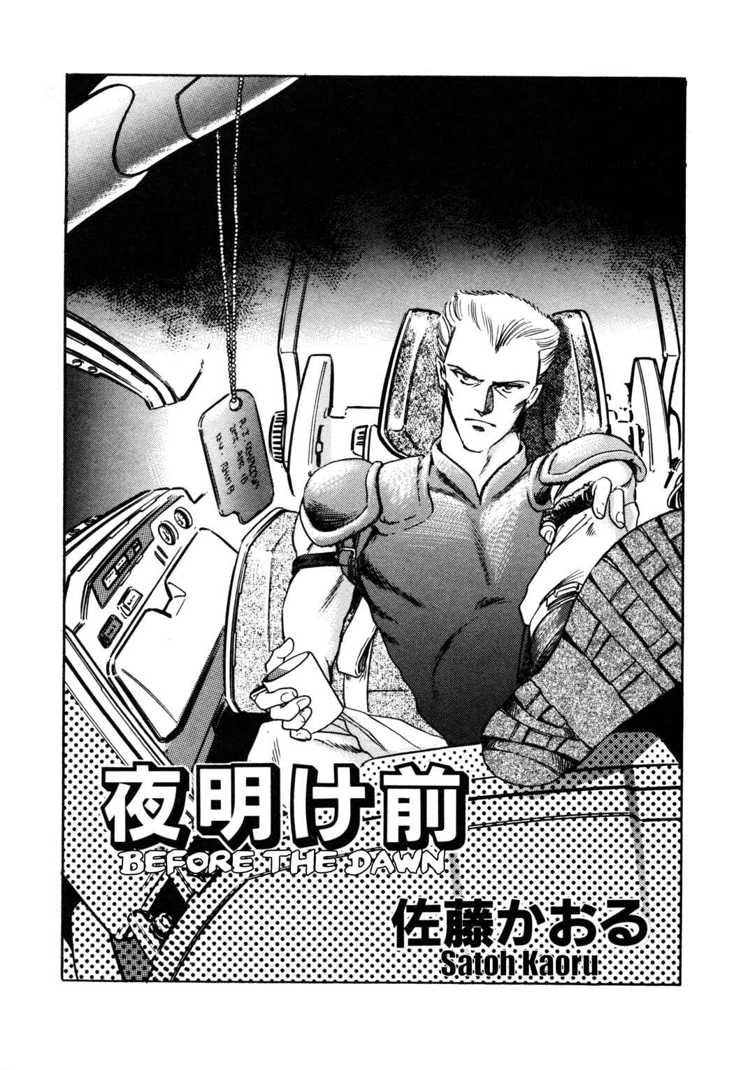Page 1 Chapter 6 Front Mission