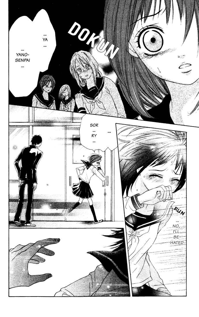 Page 24 Chapter Unknown_28e5 Hajimete Ageru!