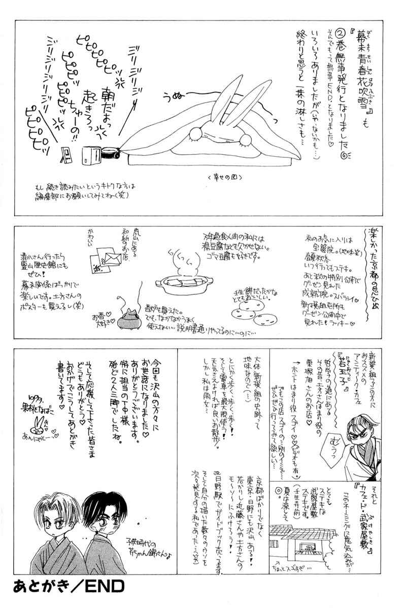 Page 29 Chapter 4 Bakumatsu Seishun Hanafubuki