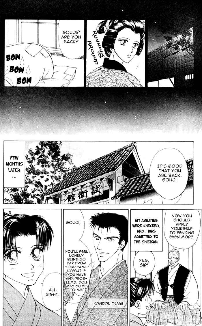 Page 4 Chapter 2 Bakumatsu Seishun Hanafubuki