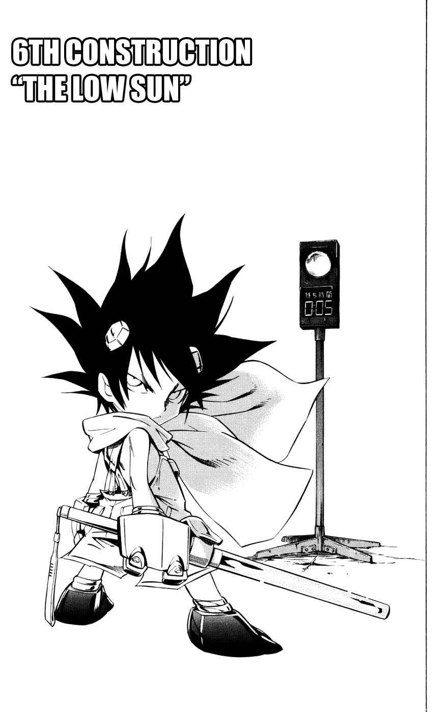 Page 3 Chapter 6 Juuki Ningen Yumbor