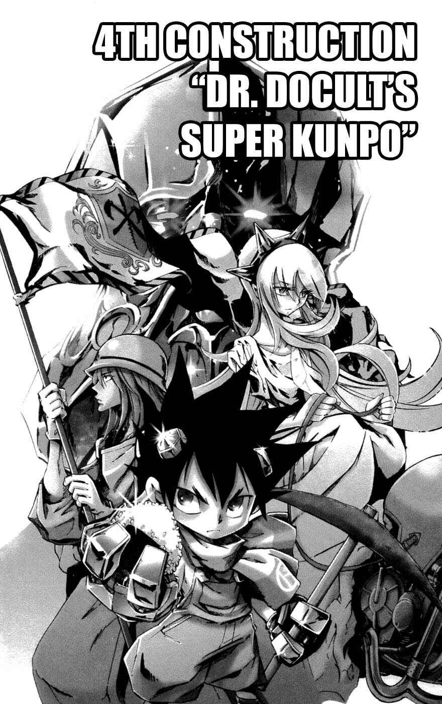 Page 1 Chapter 4 Juuki Ningen Yumbor