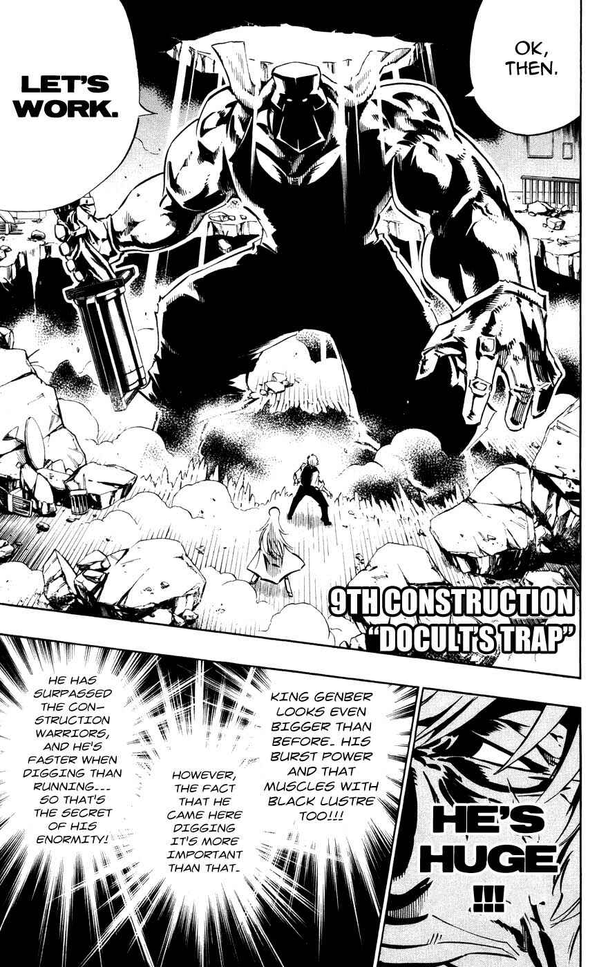Page 1 Chapter 9 Juuki Ningen Yumbor