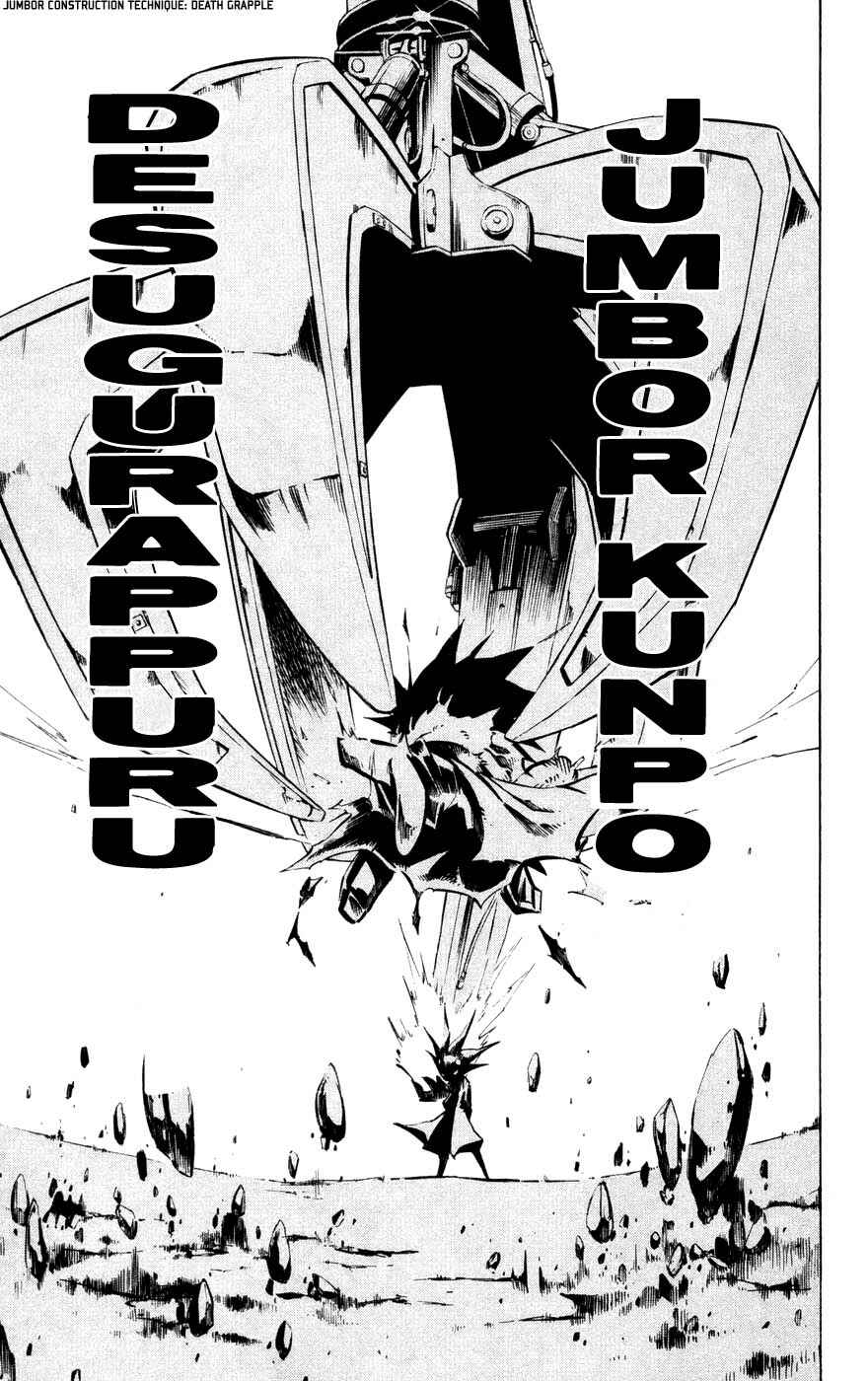 Page 13 Chapter 5 Juuki Ningen Yumbor