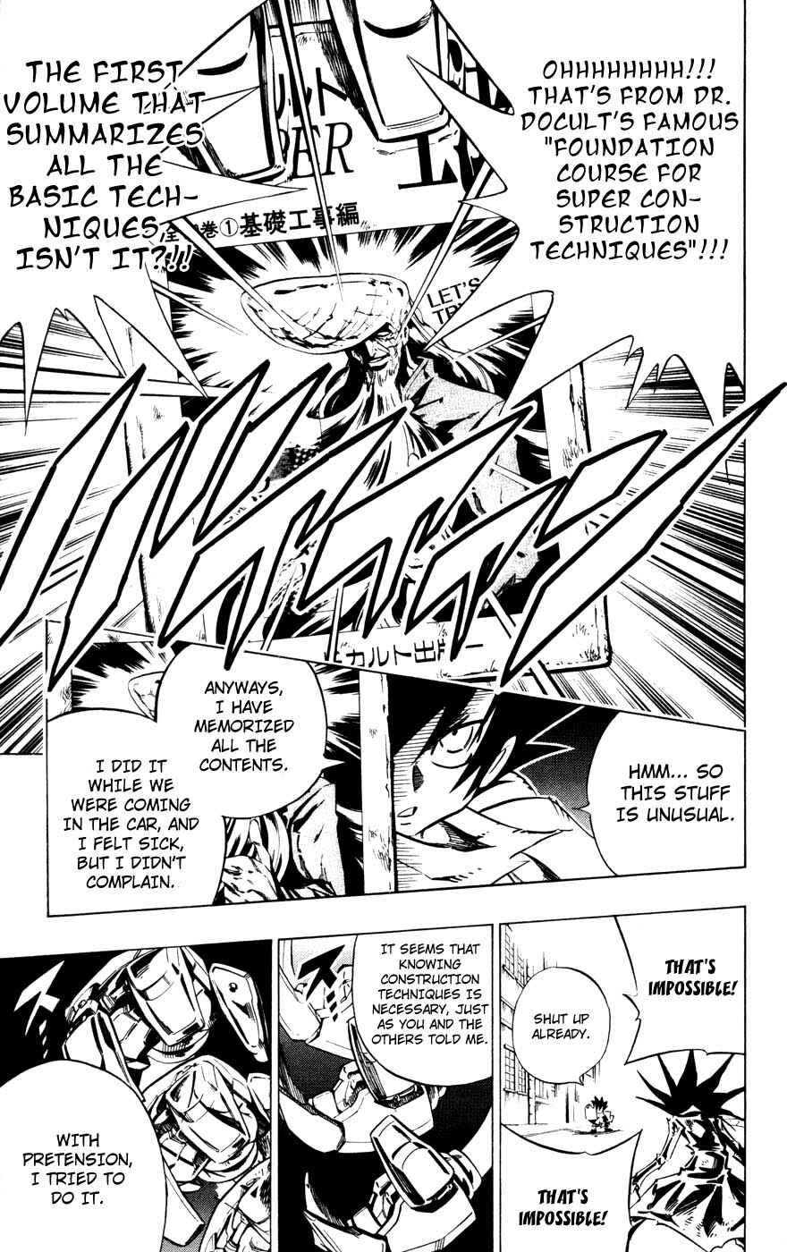 Page 7 Chapter 7 Juuki Ningen Yumbor