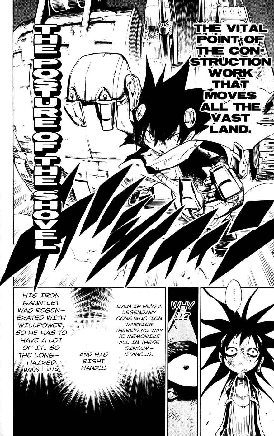 Page 8 Chapter 7 Juuki Ningen Yumbor