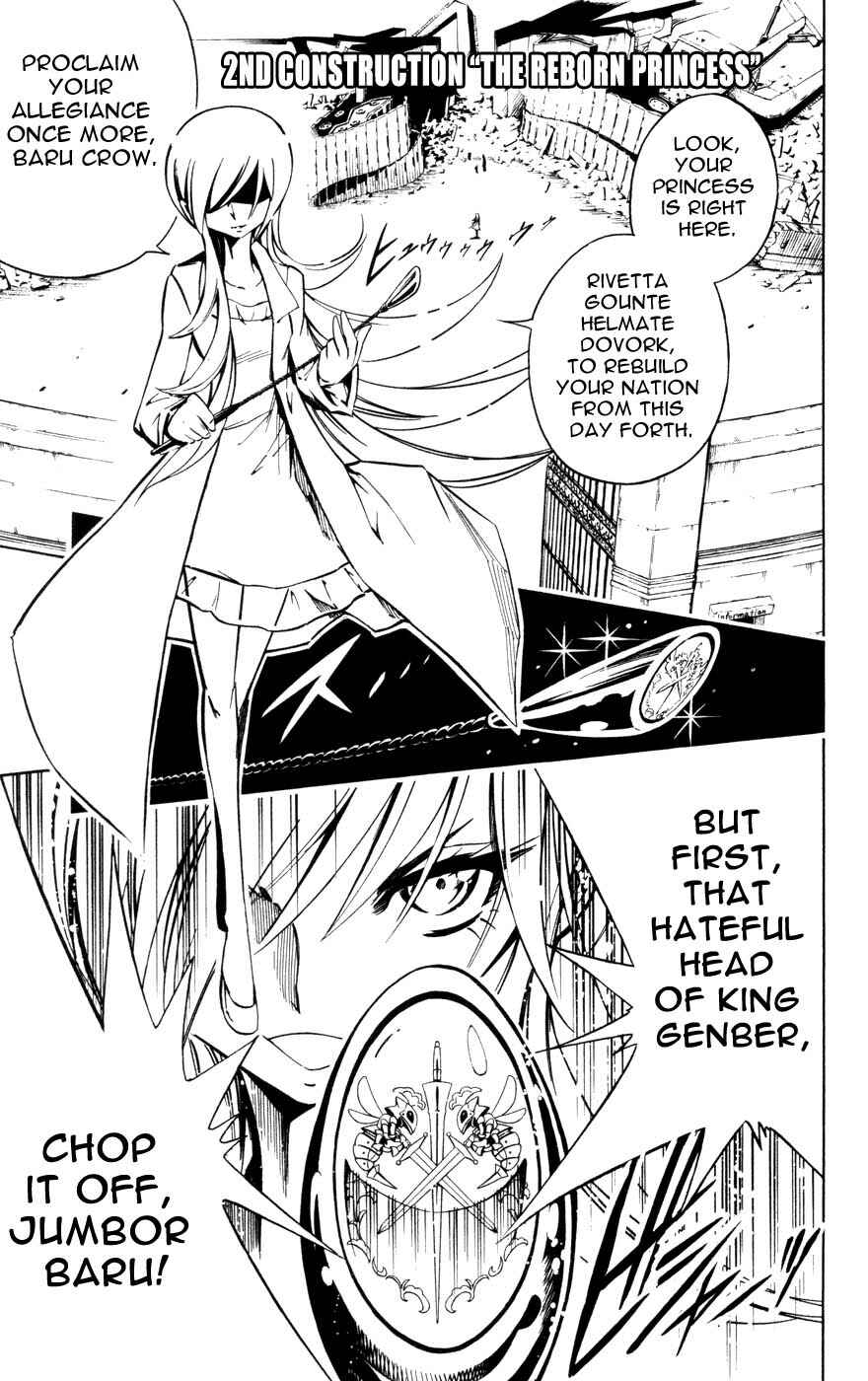 Page 1 Chapter 2 Juuki Ningen Yumbor