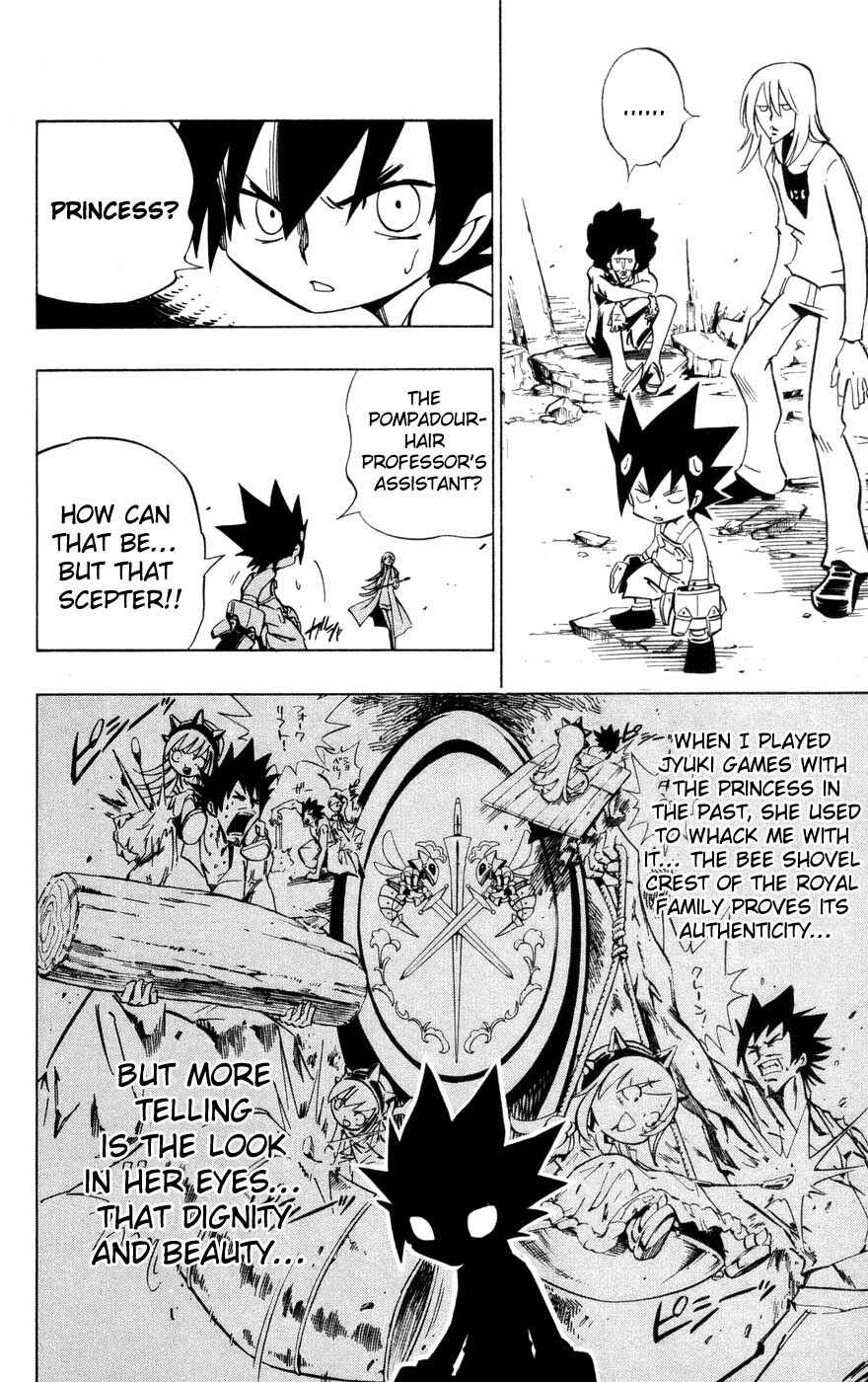 Page 2 Chapter 2 Juuki Ningen Yumbor