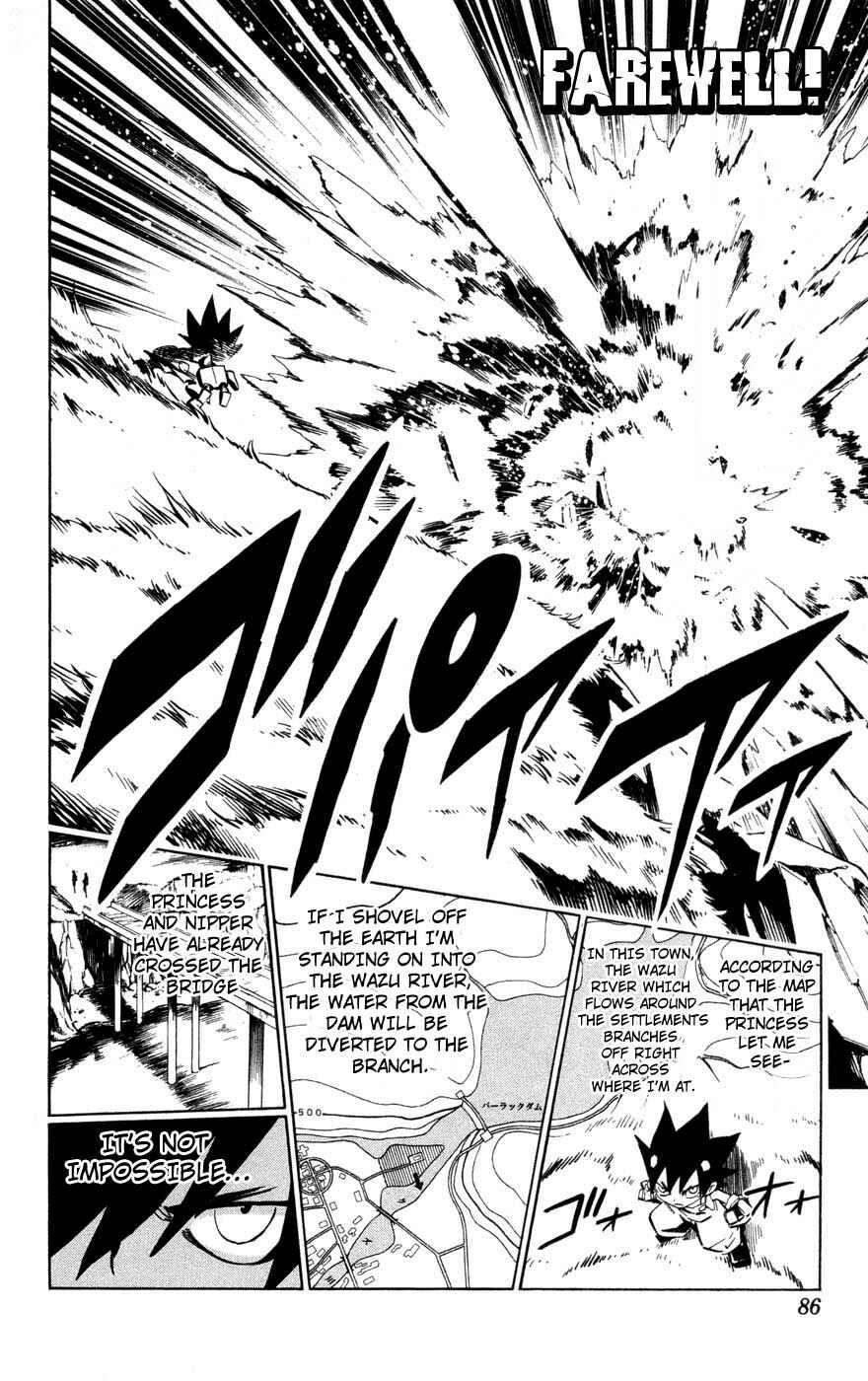 Page 20 Chapter 2 Juuki Ningen Yumbor