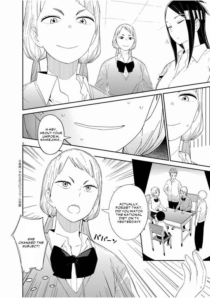 Page 7 Chapter 2 Territory of a Shark Girl