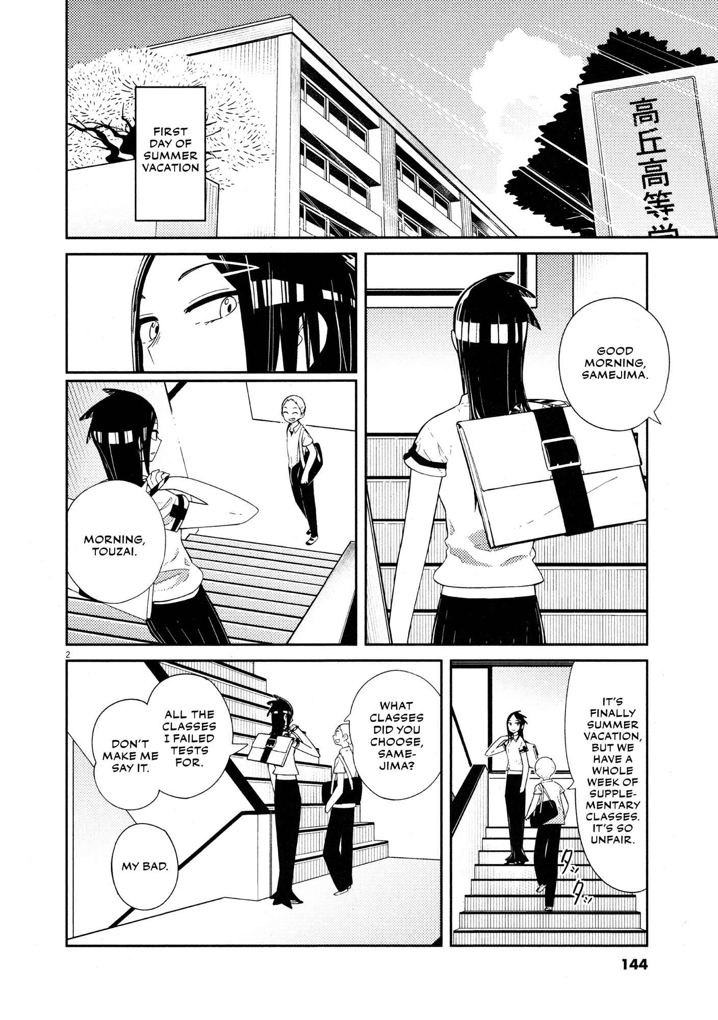 Page 3 Chapter 7 Territory of a Shark Girl