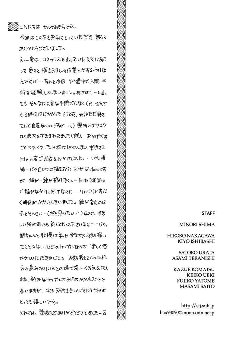 Page 14 Chapter 5.5 Scramble Game