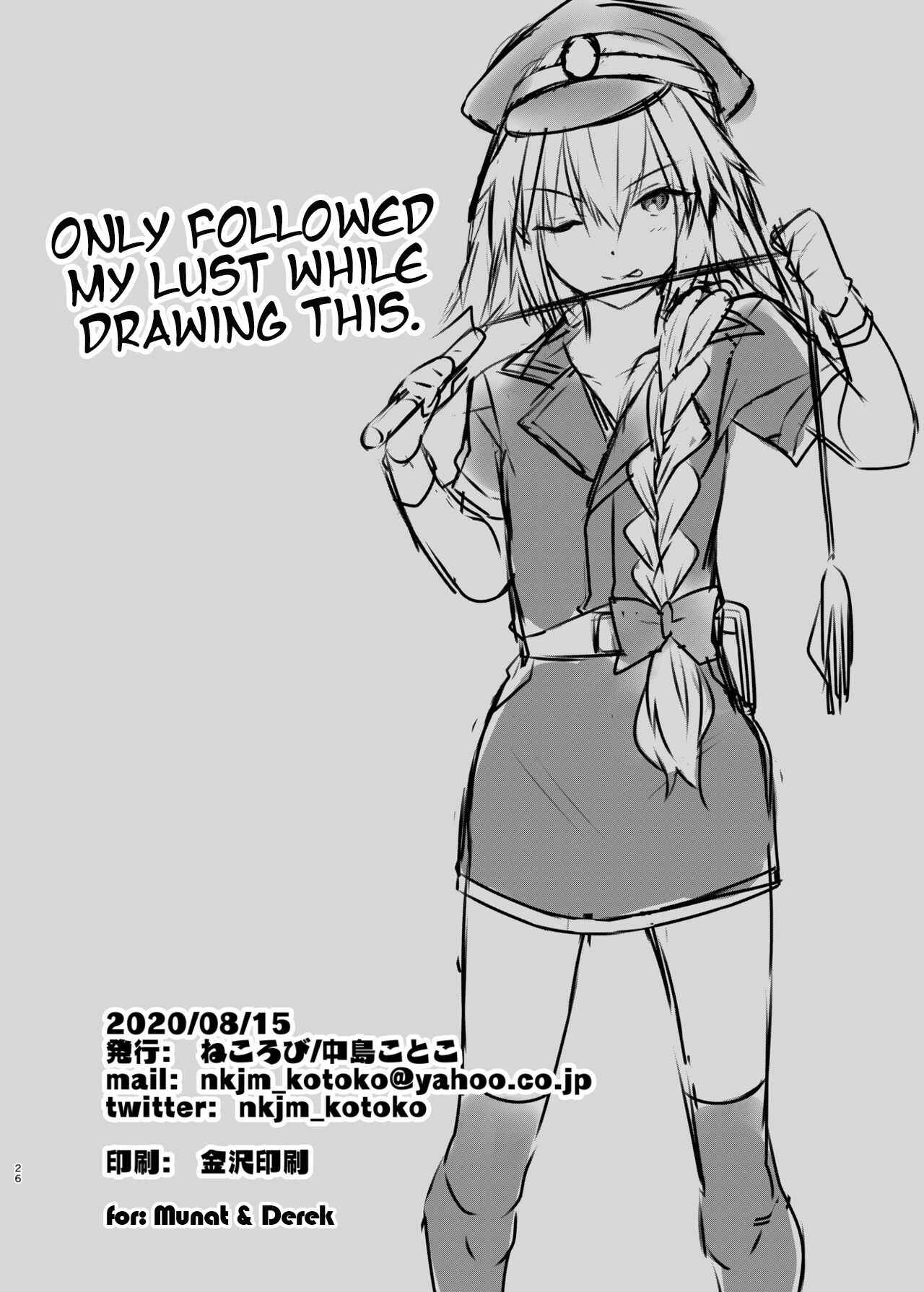 Page 26 Chapter Unknown_b720 Cosplay H with Astolfo
