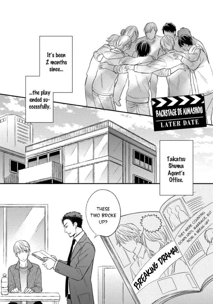 Page 2 Chapter 4.5 Backstage de Aimashou