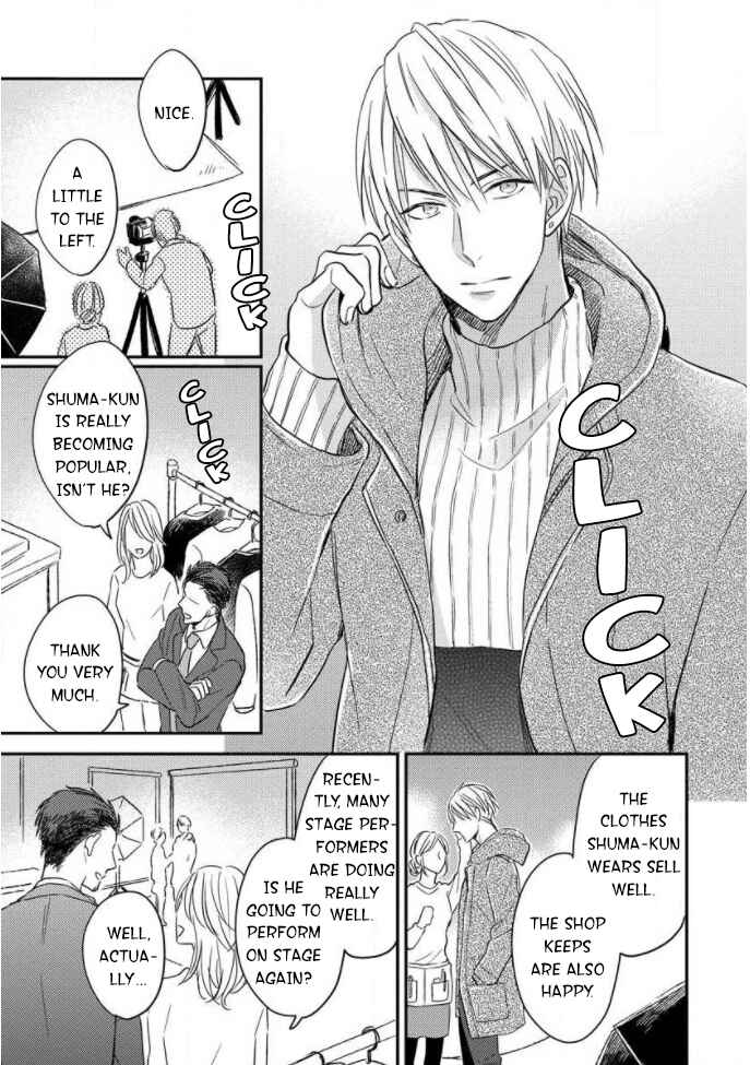 Page 19 Chapter 1 Backstage de Aimashou