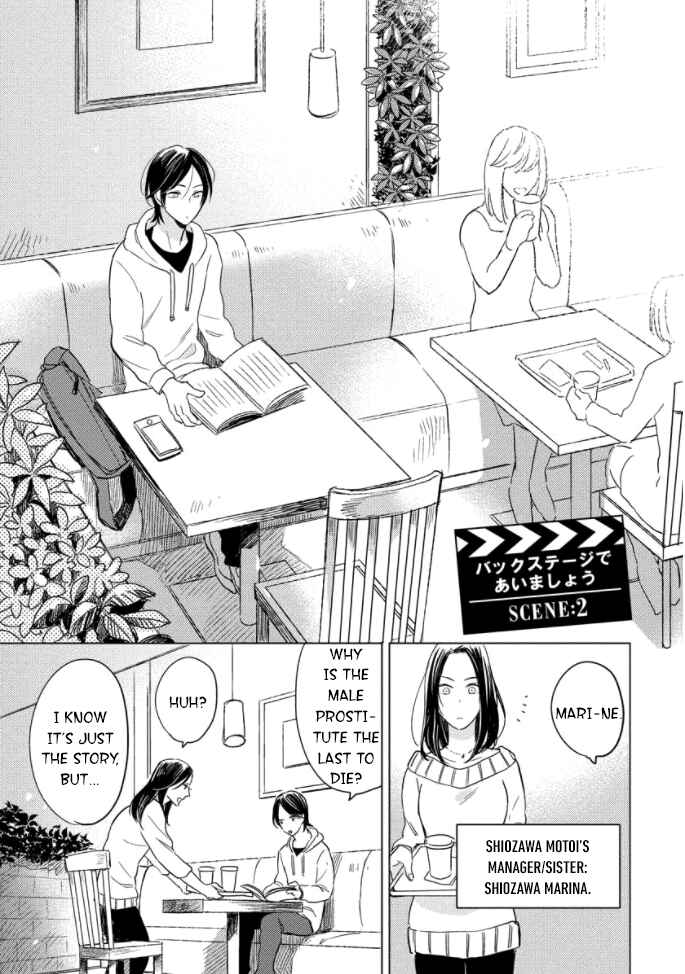 Page 2 Chapter 2 Backstage de Aimashou