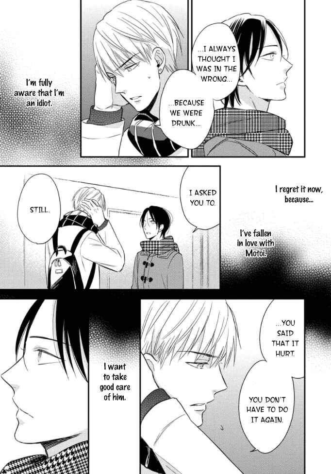 Page 20 Chapter 4 Backstage de Aimashou