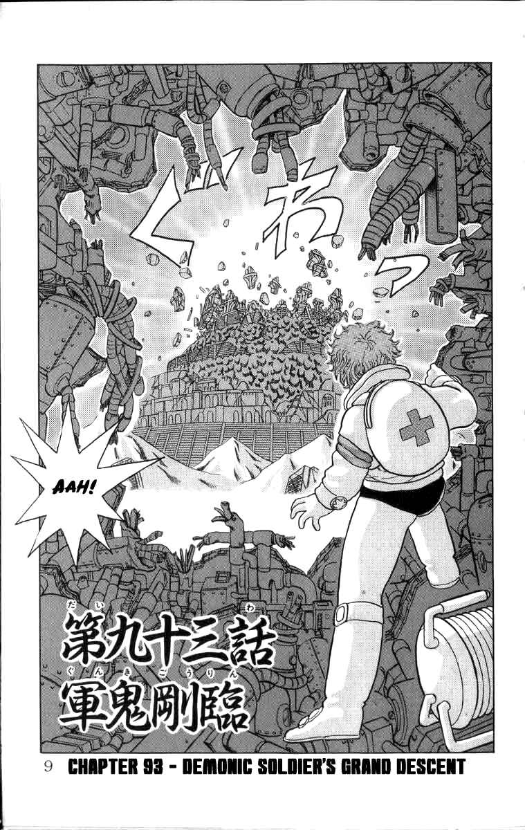 Page 7 Chapter 93 Apocalypse Zero