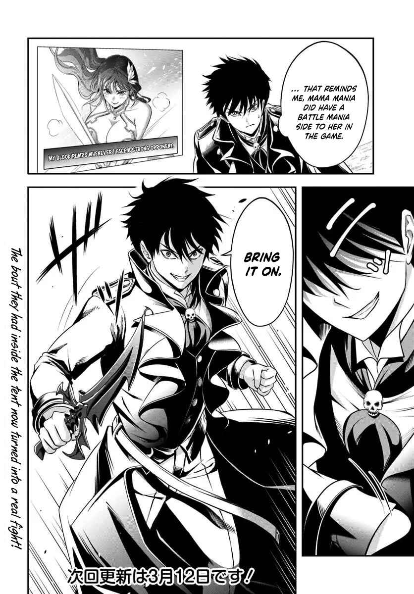 Page 12 Chapter 8 Sono Akuyaku Kizoku, Mama Heroine ga Suki Sugiru ~Shinshi na Doryoku de Saikyou to Nari Fuguu na Oshi Chara Tasukemakuru~