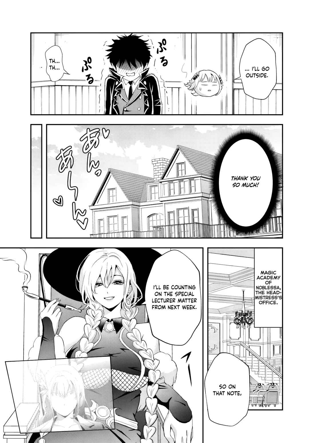 Page 12 Chapter 16.2 Sono Akuyaku Kizoku, Mama Heroine ga Suki Sugiru ~Shinshi na Doryoku de Saikyou to Nari Fuguu na Oshi Chara Tasukemakuru~