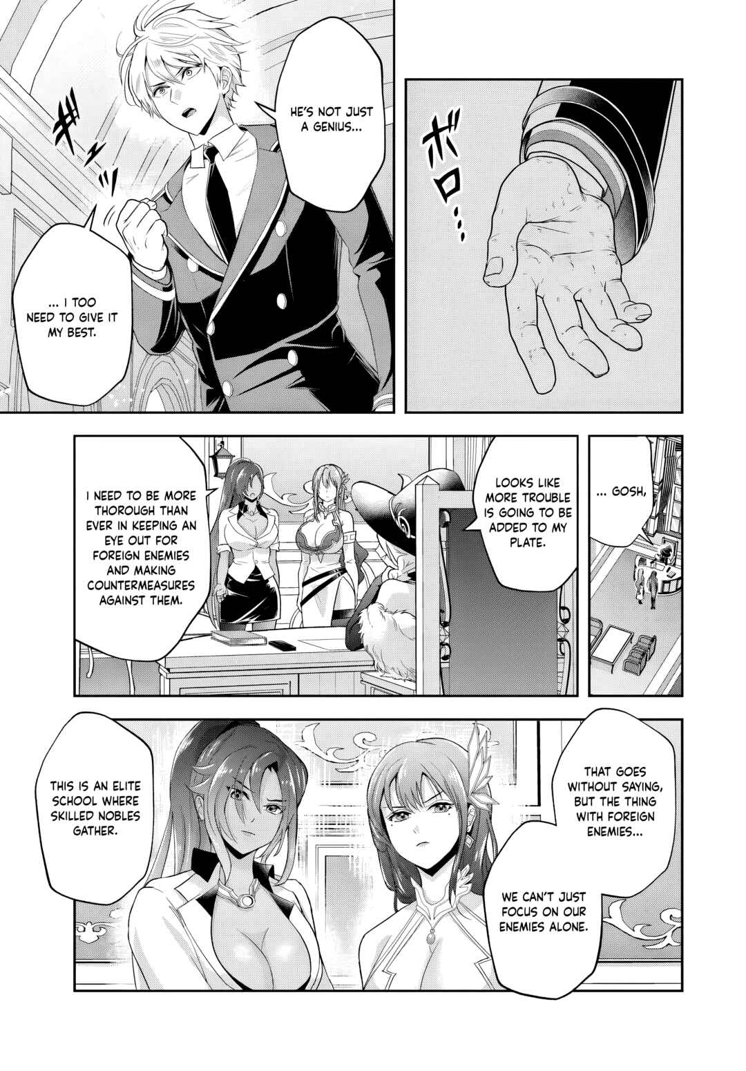 Page 10 Chapter 17.2 Sono Akuyaku Kizoku, Mama Heroine ga Suki Sugiru ~Shinshi na Doryoku de Saikyou to Nari Fuguu na Oshi Chara Tasukemakuru~