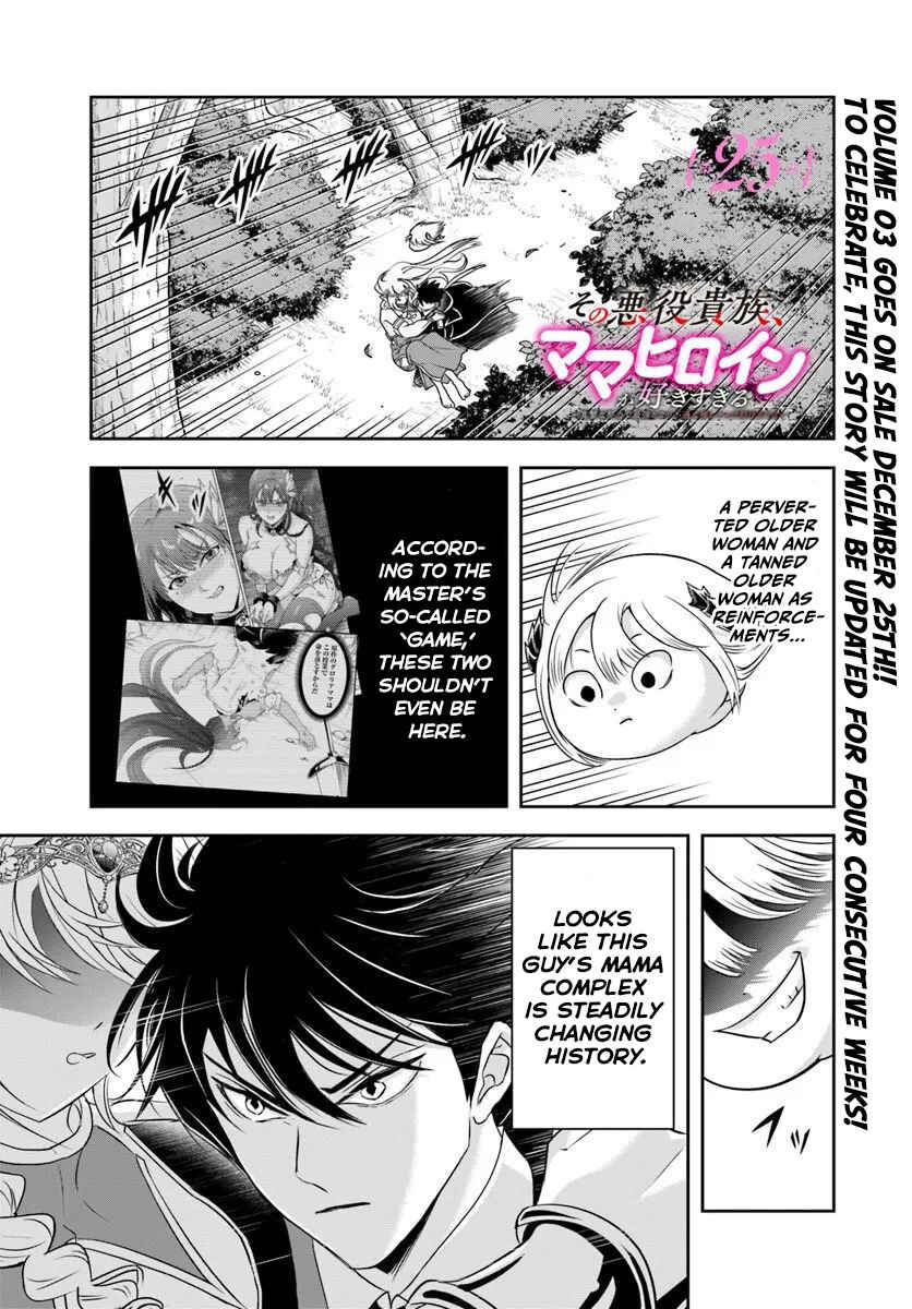 Page 1 Chapter 25.1 Sono Akuyaku Kizoku, Mama Heroine ga Suki Sugiru ~Shinshi na Doryoku de Saikyou to Nari Fuguu na Oshi Chara Tasukemakuru~