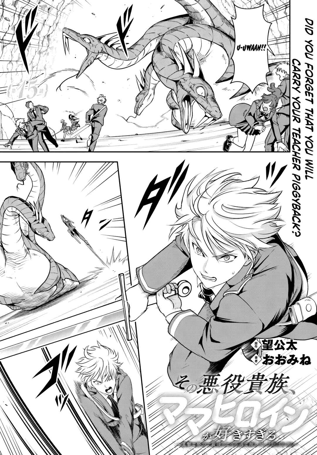 Page 1 Chapter 15.1 Sono Akuyaku Kizoku, Mama Heroine ga Suki Sugiru ~Shinshi na Doryoku de Saikyou to Nari Fuguu na Oshi Chara Tasukemakuru~