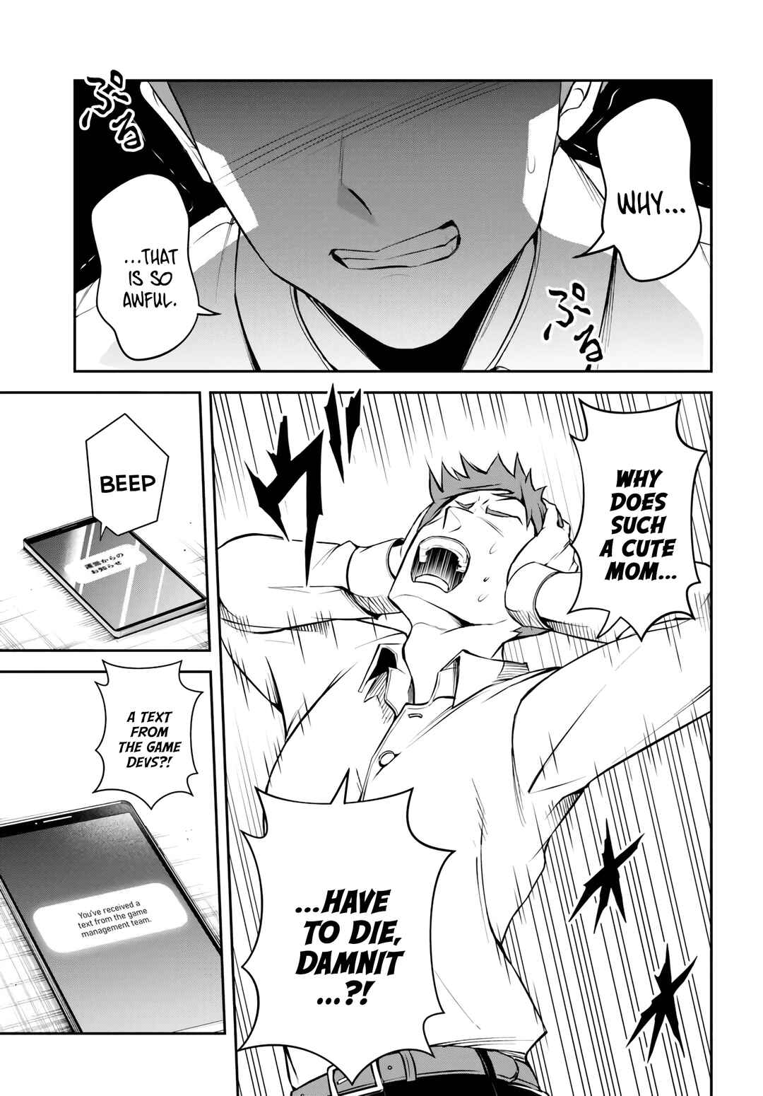 Page 7 Chapter 1 Sono Akuyaku Kizoku, Mama Heroine ga Suki Sugiru ~Shinshi na Doryoku de Saikyou to Nari Fuguu na Oshi Chara Tasukemakuru~
