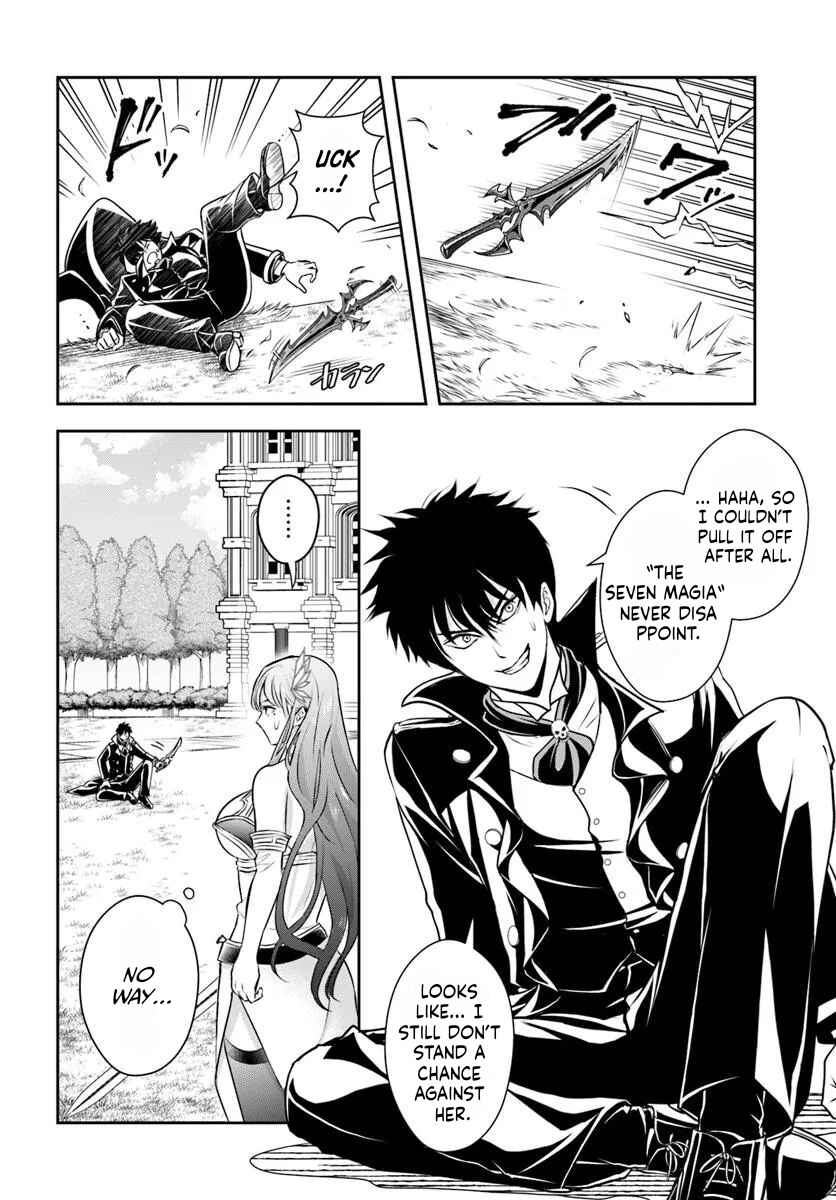 Page 2 Chapter 10 Sono Akuyaku Kizoku, Mama Heroine ga Suki Sugiru ~Shinshi na Doryoku de Saikyou to Nari Fuguu na Oshi Chara Tasukemakuru~