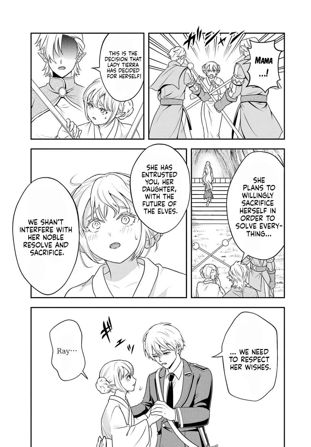 Page 6 Chapter 23.1 Sono Akuyaku Kizoku, Mama Heroine ga Suki Sugiru ~Shinshi na Doryoku de Saikyou to Nari Fuguu na Oshi Chara Tasukemakuru~