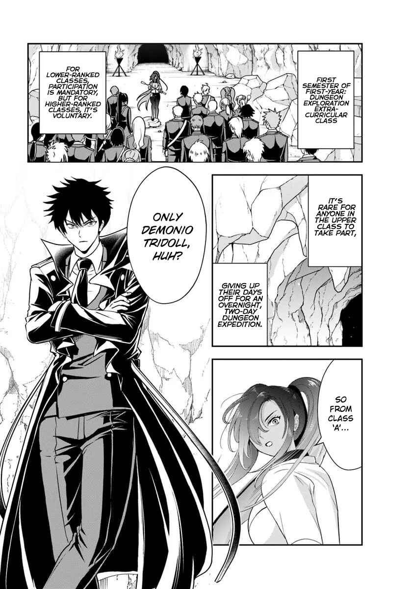 Page 2 Chapter 14.1 Sono Akuyaku Kizoku, Mama Heroine ga Suki Sugiru ~Shinshi na Doryoku de Saikyou to Nari Fuguu na Oshi Chara Tasukemakuru~