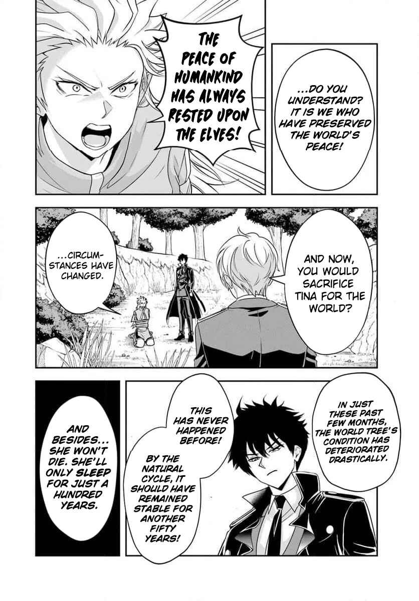 Page 3 Chapter 21.2 Sono Akuyaku Kizoku, Mama Heroine ga Suki Sugiru ~Shinshi na Doryoku de Saikyou to Nari Fuguu na Oshi Chara Tasukemakuru~
