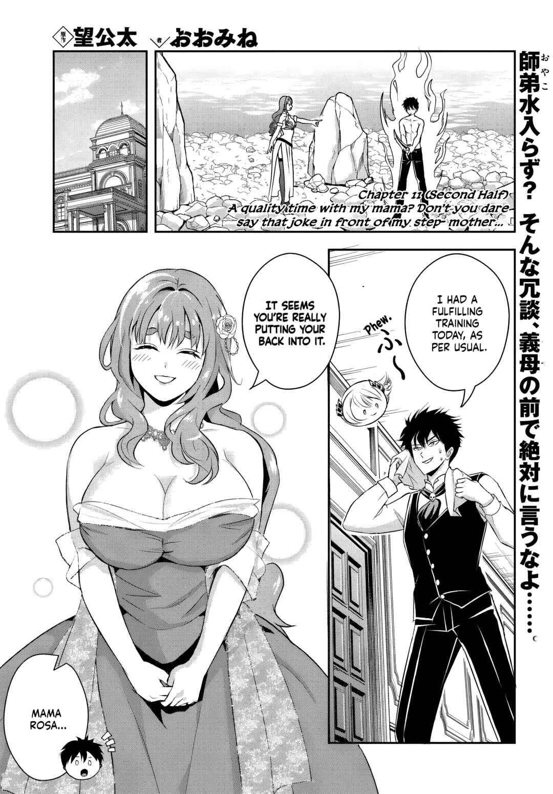 Page 1 Chapter 11.2 Sono Akuyaku Kizoku, Mama Heroine ga Suki Sugiru ~Shinshi na Doryoku de Saikyou to Nari Fuguu na Oshi Chara Tasukemakuru~