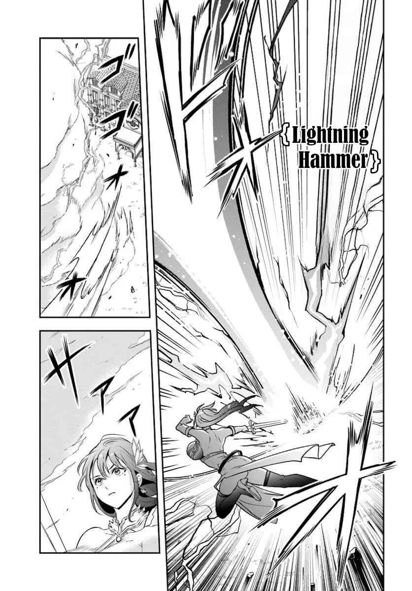 Page 3 Chapter 9 Sono Akuyaku Kizoku, Mama Heroine ga Suki Sugiru ~Shinshi na Doryoku de Saikyou to Nari Fuguu na Oshi Chara Tasukemakuru~
