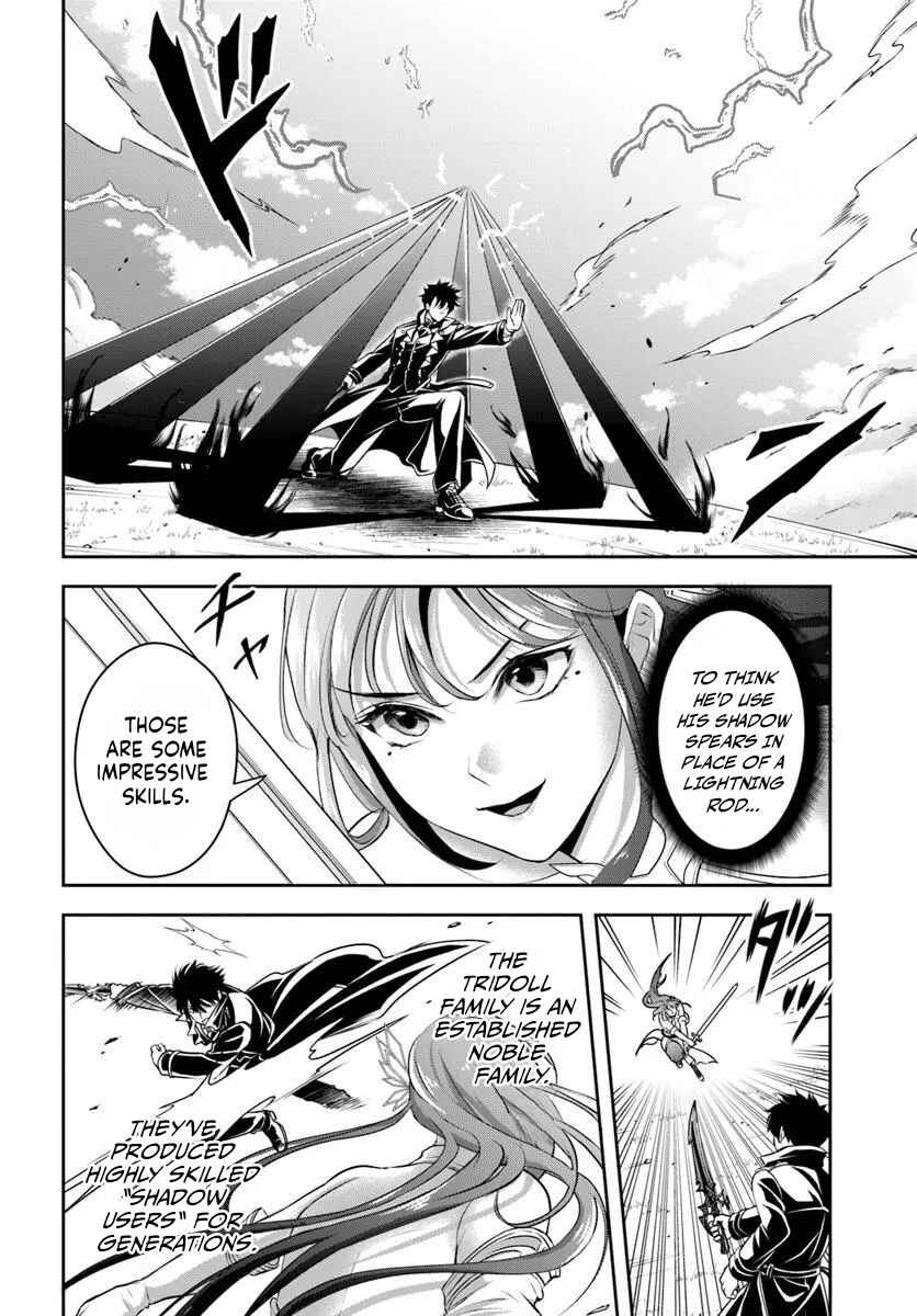 Page 4 Chapter 9 Sono Akuyaku Kizoku, Mama Heroine ga Suki Sugiru ~Shinshi na Doryoku de Saikyou to Nari Fuguu na Oshi Chara Tasukemakuru~