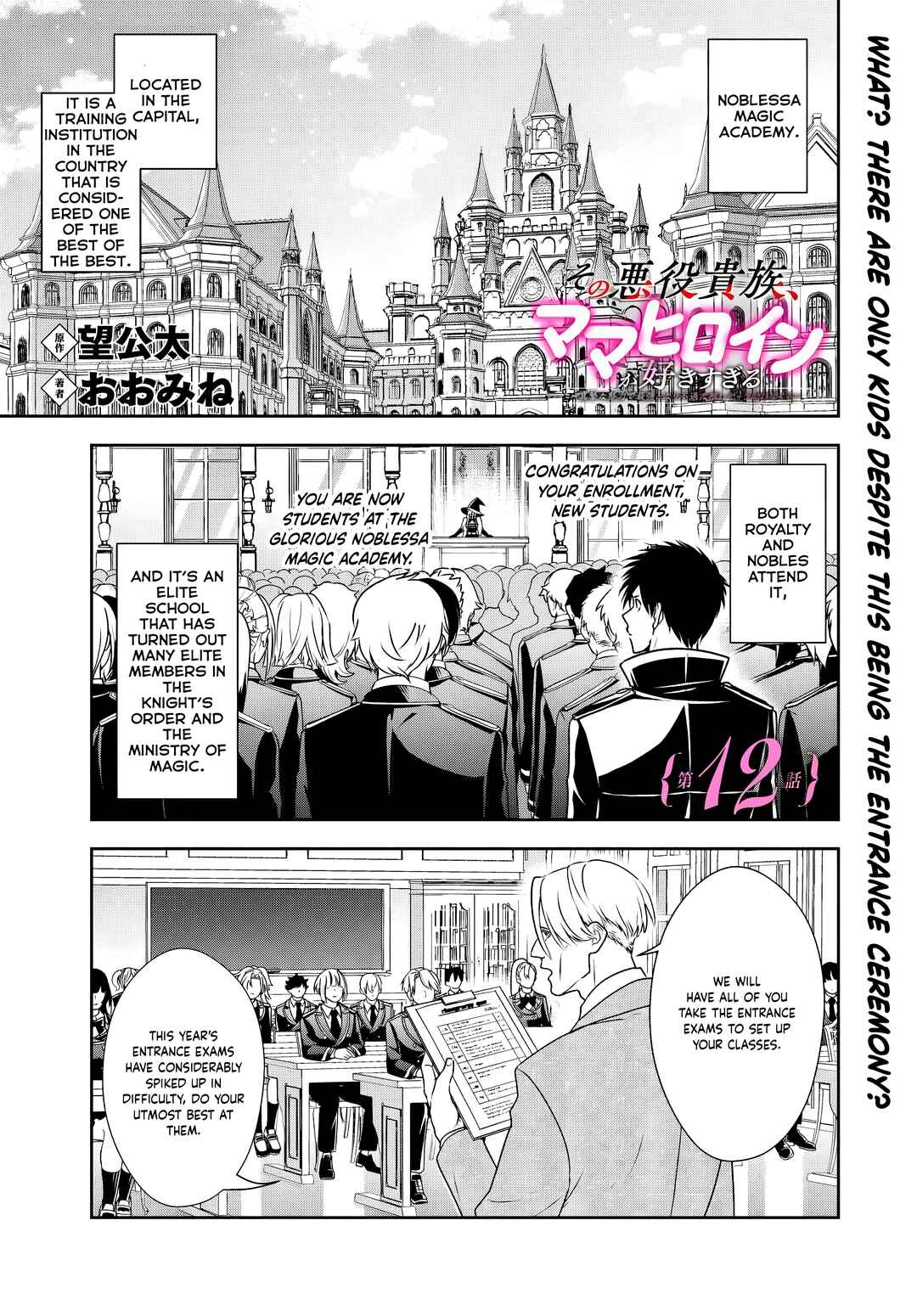 Page 1 Chapter 12.1 Sono Akuyaku Kizoku, Mama Heroine ga Suki Sugiru ~Shinshi na Doryoku de Saikyou to Nari Fuguu na Oshi Chara Tasukemakuru~