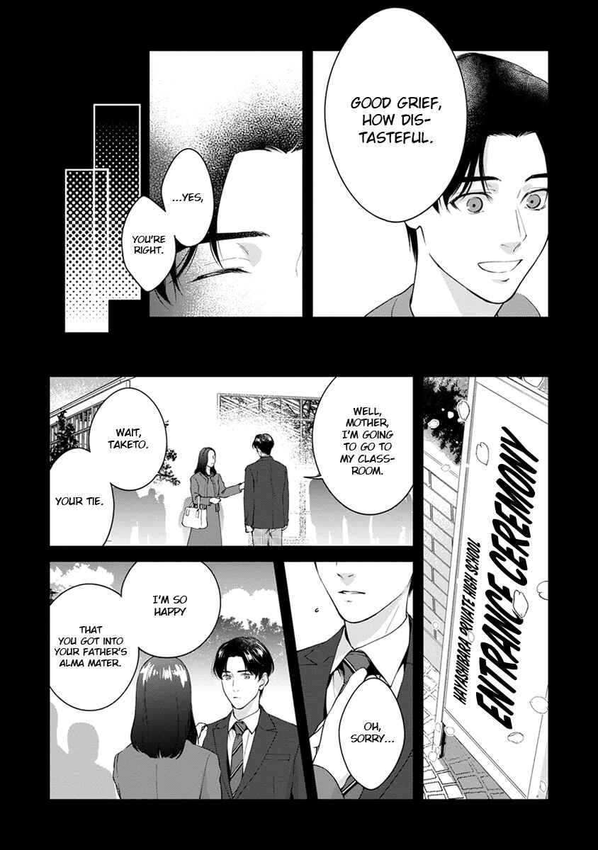 Page 19 Chapter 6 Sakanai Hana ni Mizuyari