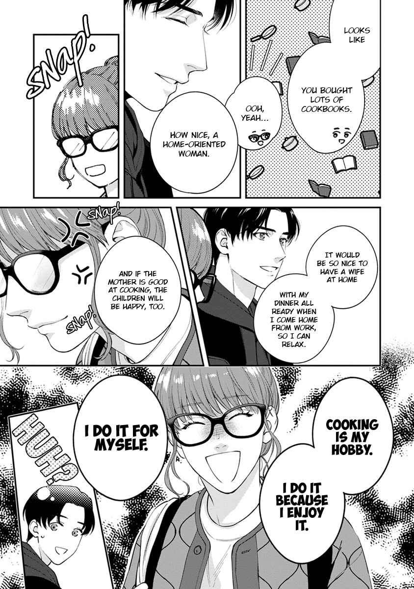 Page 23 Chapter 6 Sakanai Hana ni Mizuyari