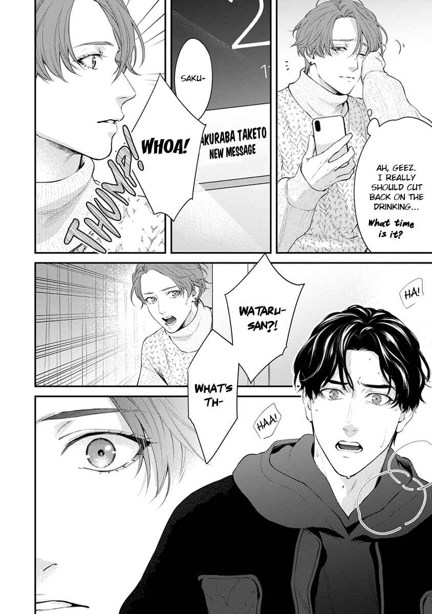 Page 12 Chapter 7 Sakanai Hana ni Mizuyari