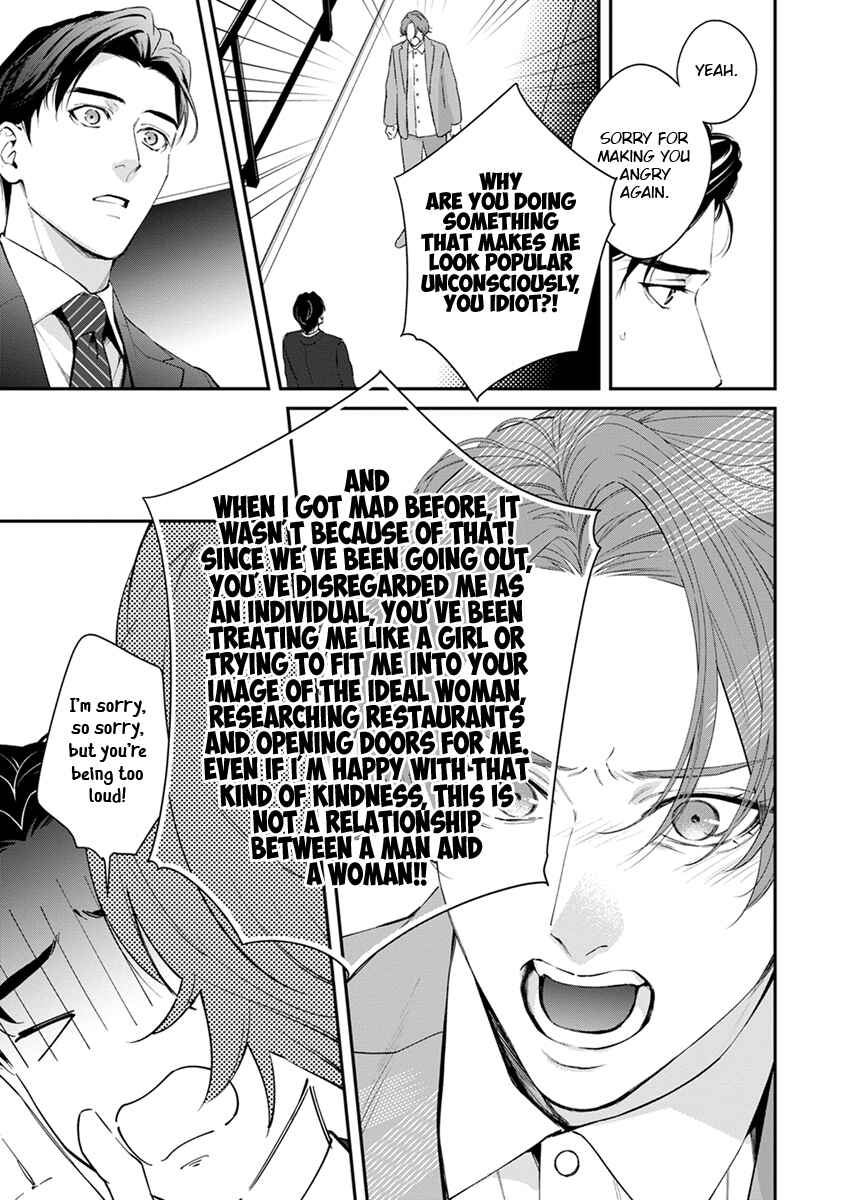 Page 17 Chapter 7.5 Sakanai Hana ni Mizuyari