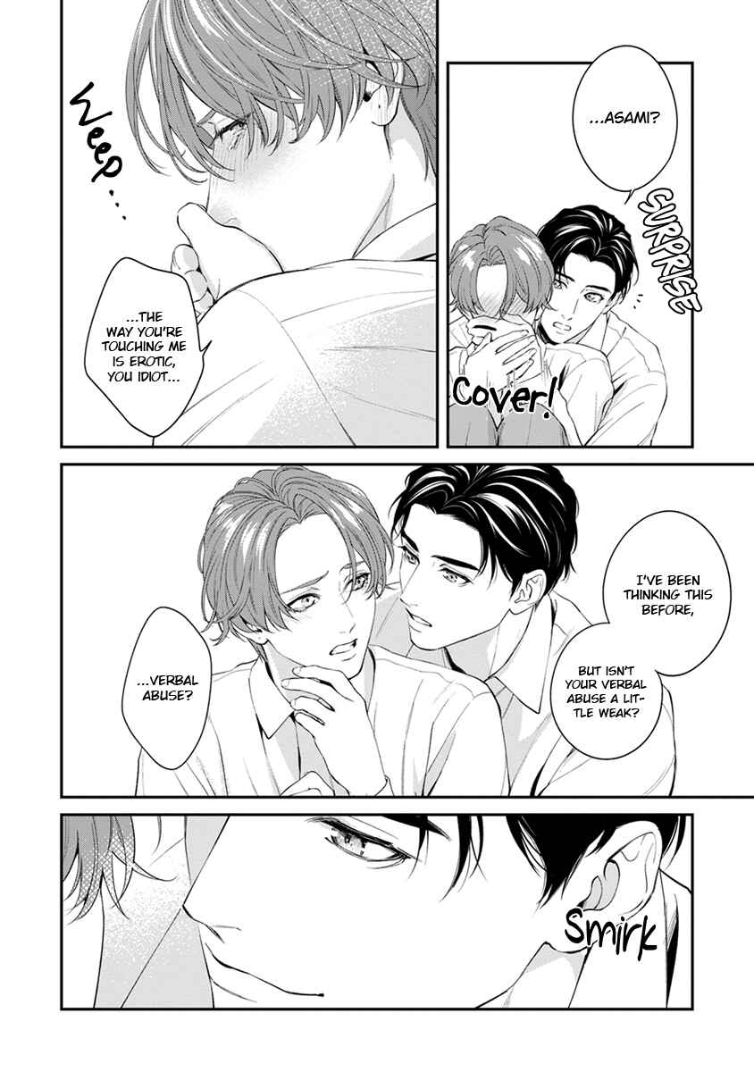 Page 22 Chapter 7.5 Sakanai Hana ni Mizuyari