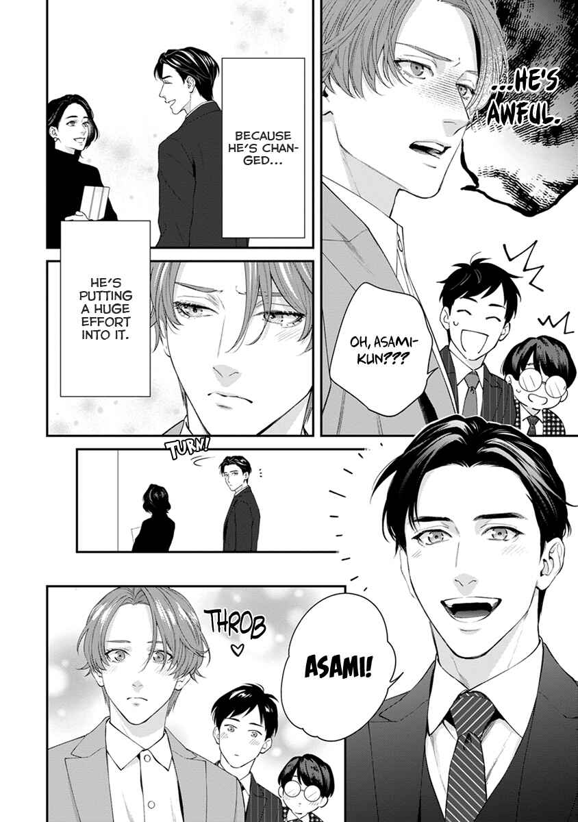 Page 8 Chapter 7.5 Sakanai Hana ni Mizuyari
