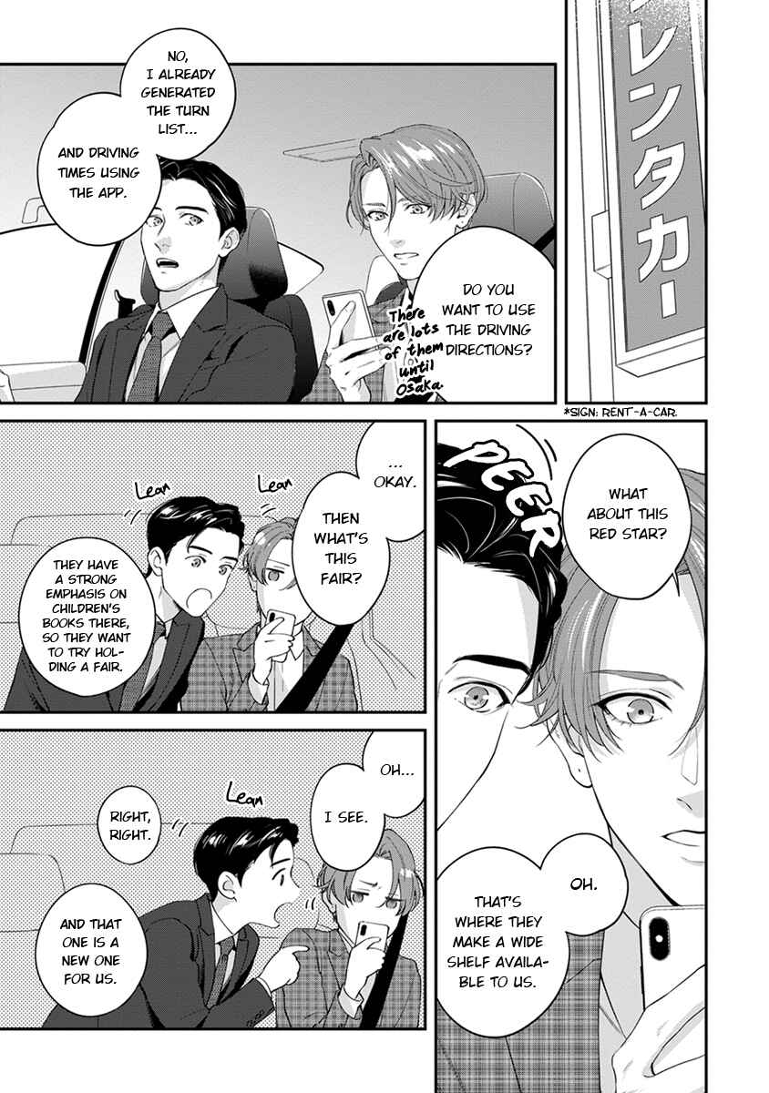 Page 23 Chapter 2 Sakanai Hana ni Mizuyari