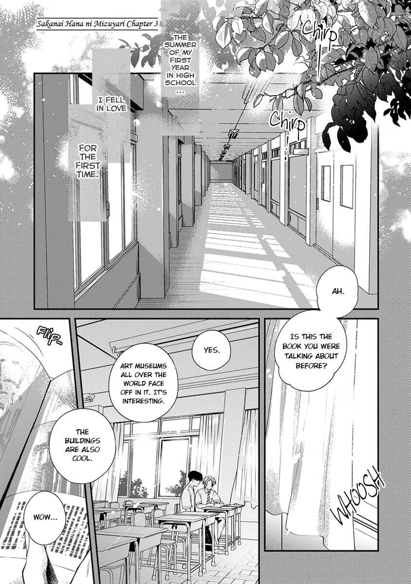Page 1 Chapter 3 Sakanai Hana ni Mizuyari