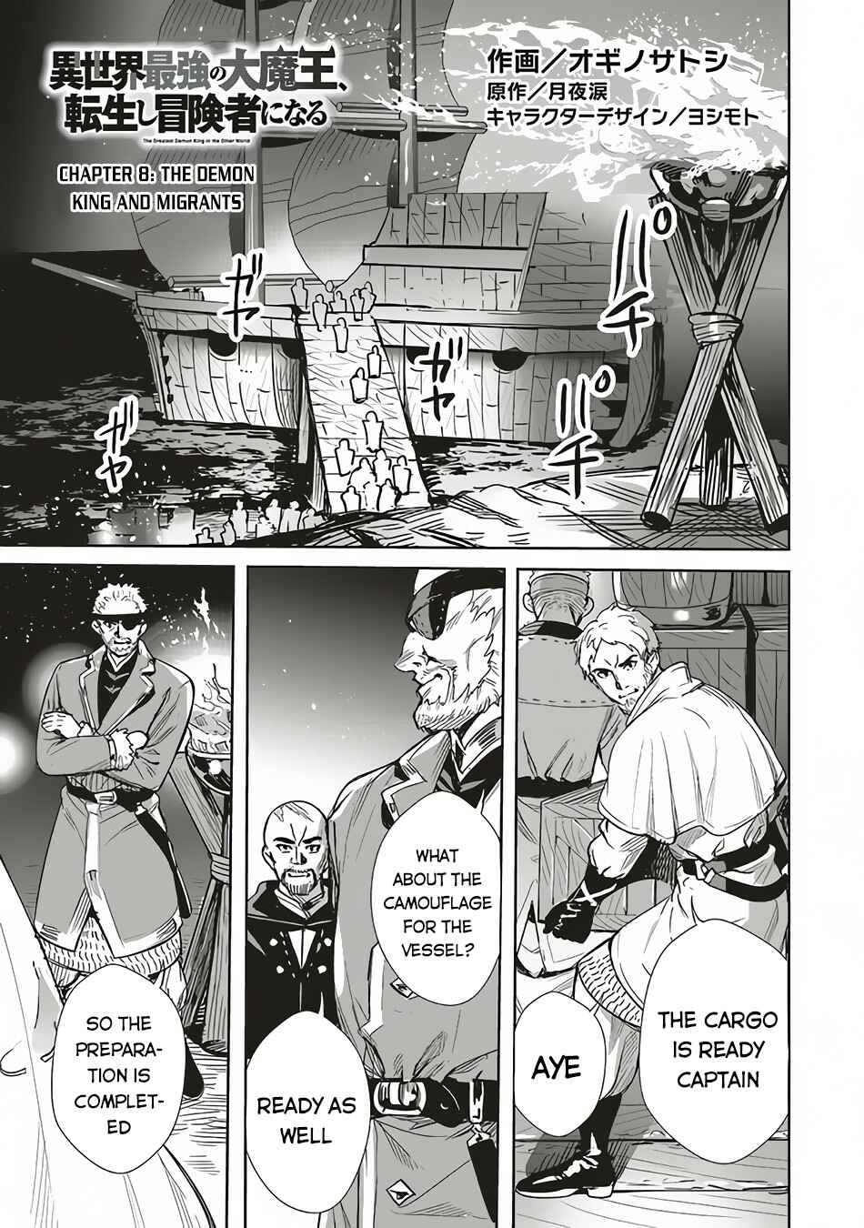 Page 2 Chapter 8 Isekai Saikyou no Daimaou, Tensei Shi Boukensha ni Naru