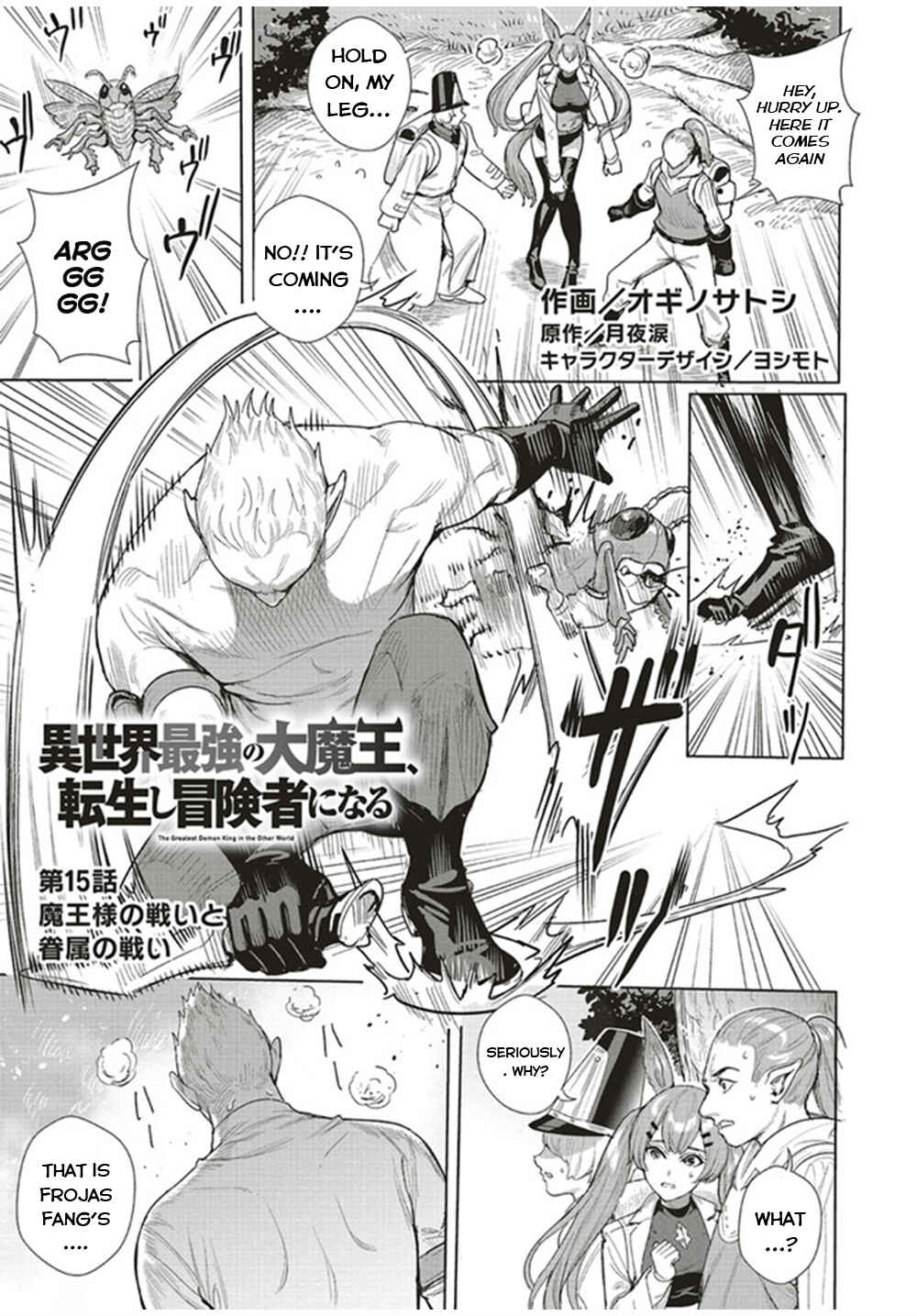 Page 2 Chapter 15.1 Isekai Saikyou no Daimaou, Tensei Shi Boukensha ni Naru