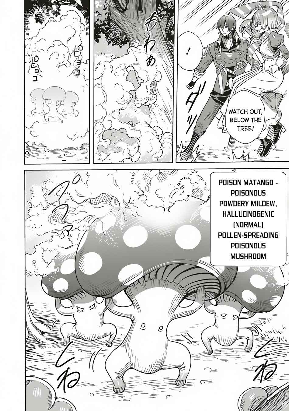 Page 15 Chapter 12 Isekai Saikyou no Daimaou, Tensei Shi Boukensha ni Naru