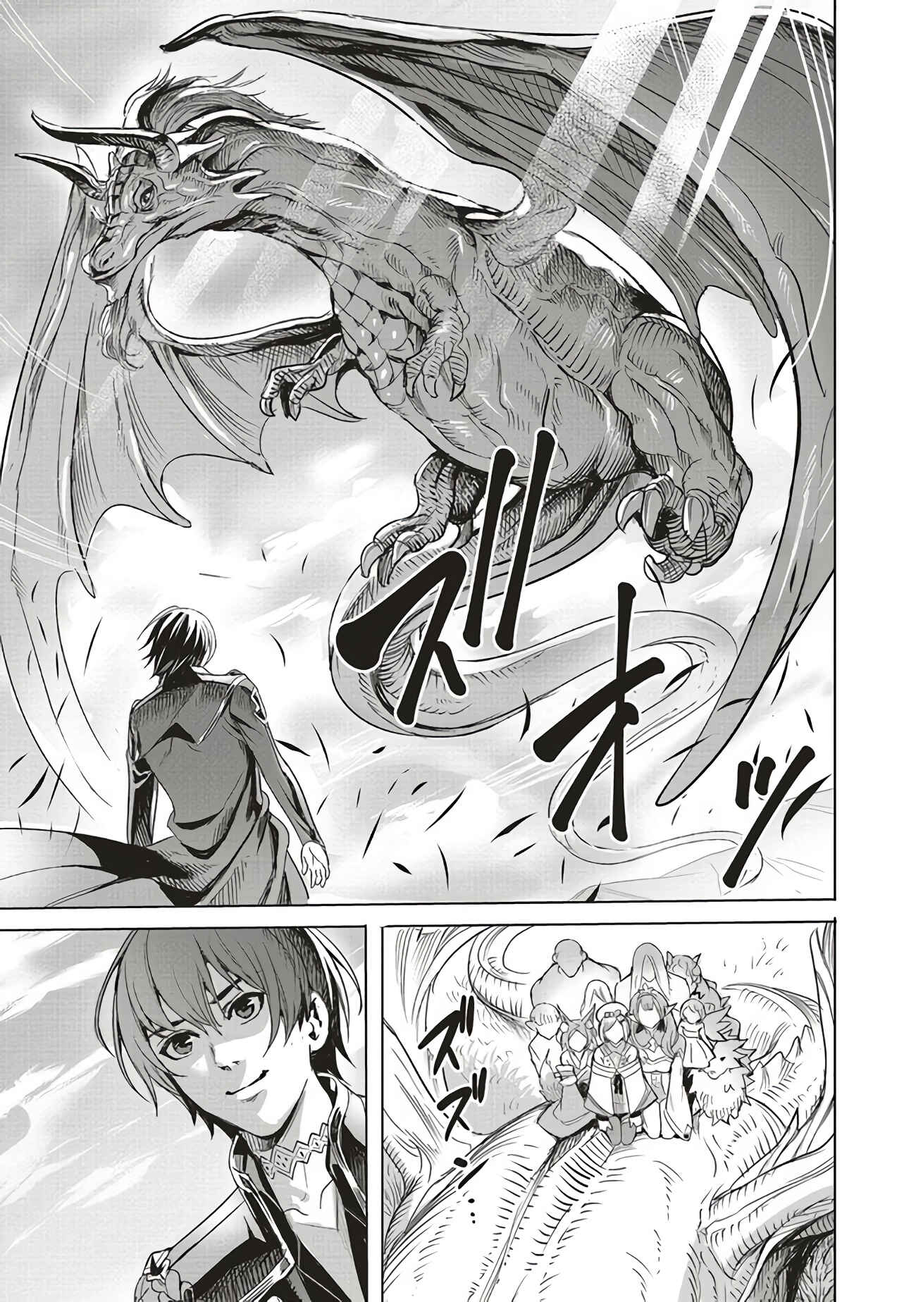 Page 9 Chapter 1.2 Isekai Saikyou no Daimaou, Tensei Shi Boukensha ni Naru